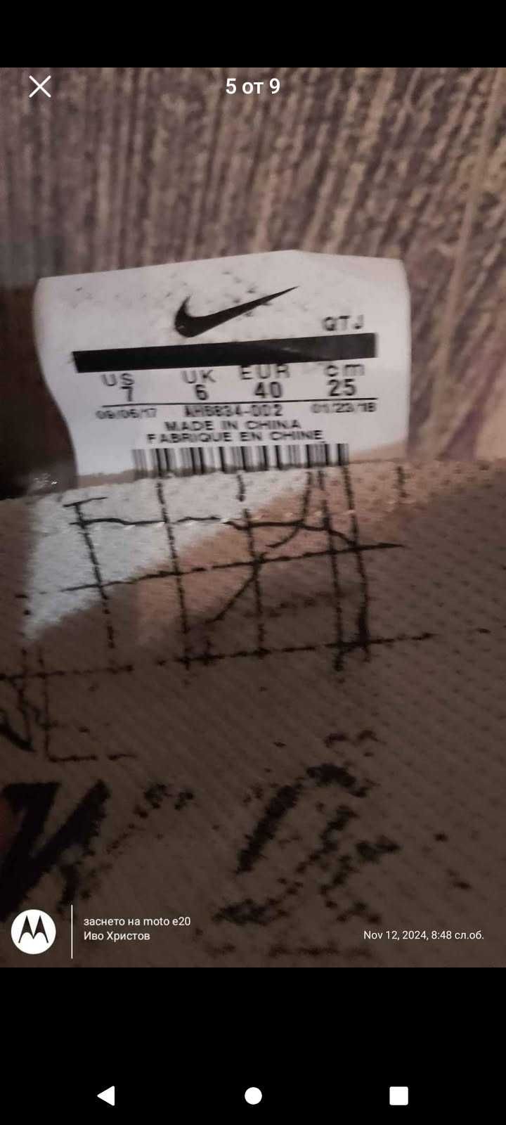 Nike Vapormax 40 номер