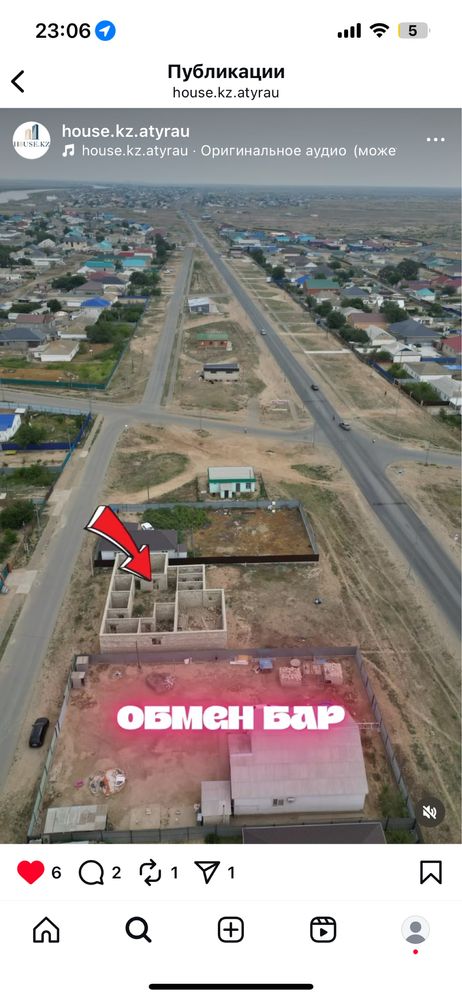 Салынып жатырган уй сатылады