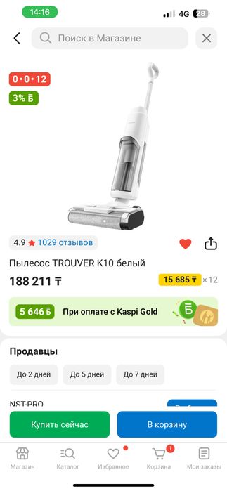 Пылесос TROUVER K10 белый