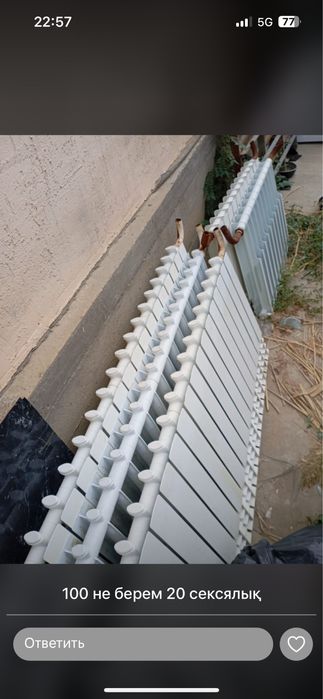 Батарея отопления