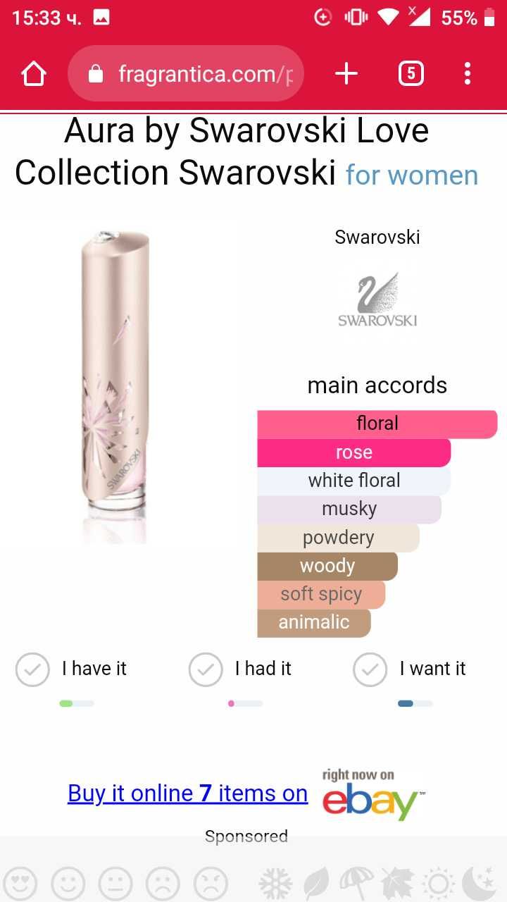 Lancome, Swarovski, Nuxe козметика и парфюми