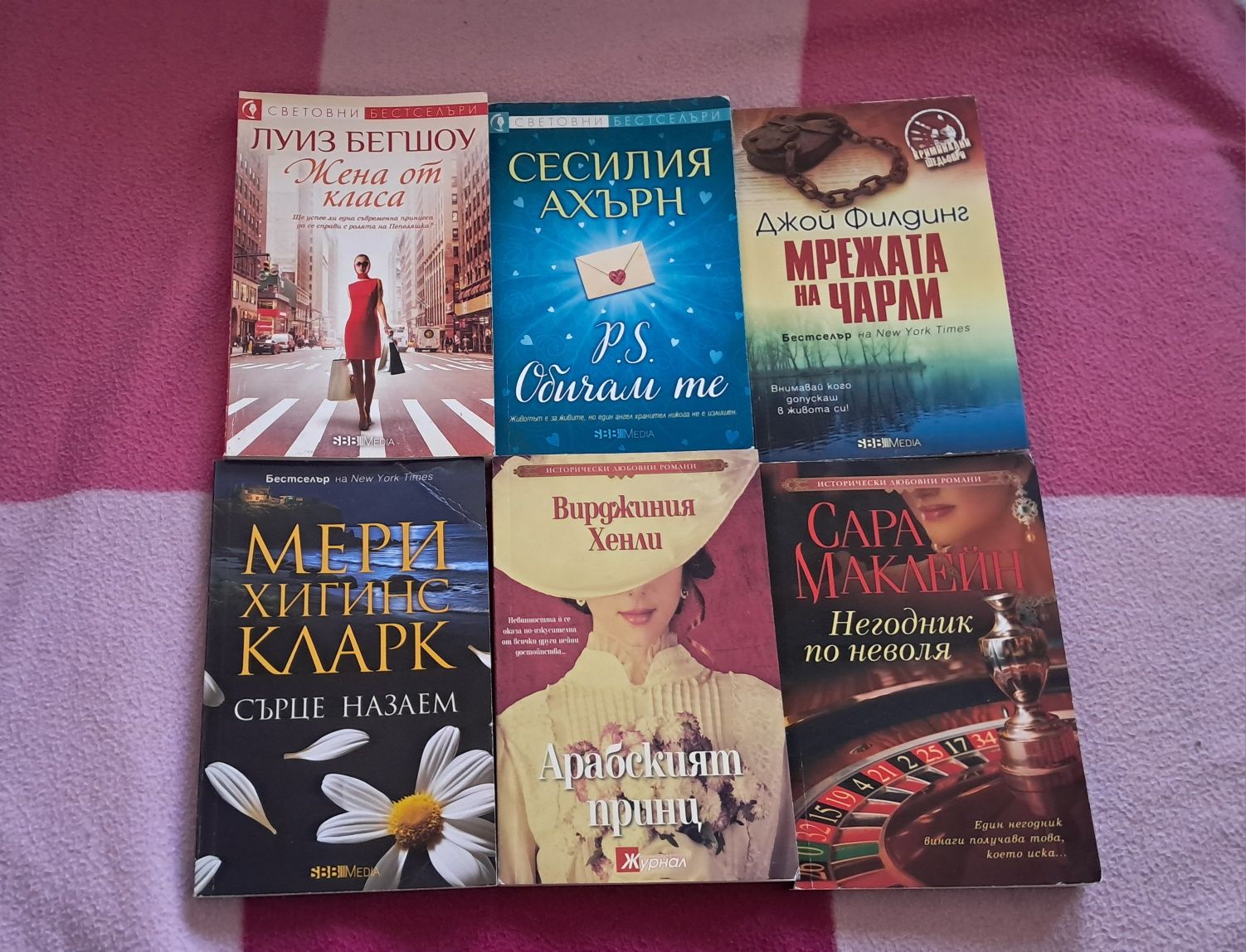 Книги различни жанрове