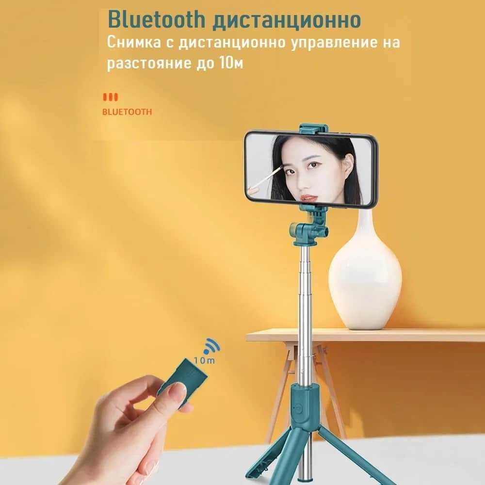 Селфи стик трипод R1, Статив за телефон, С bluetooth дист. управление