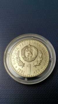 Юбилейна монета от 1981