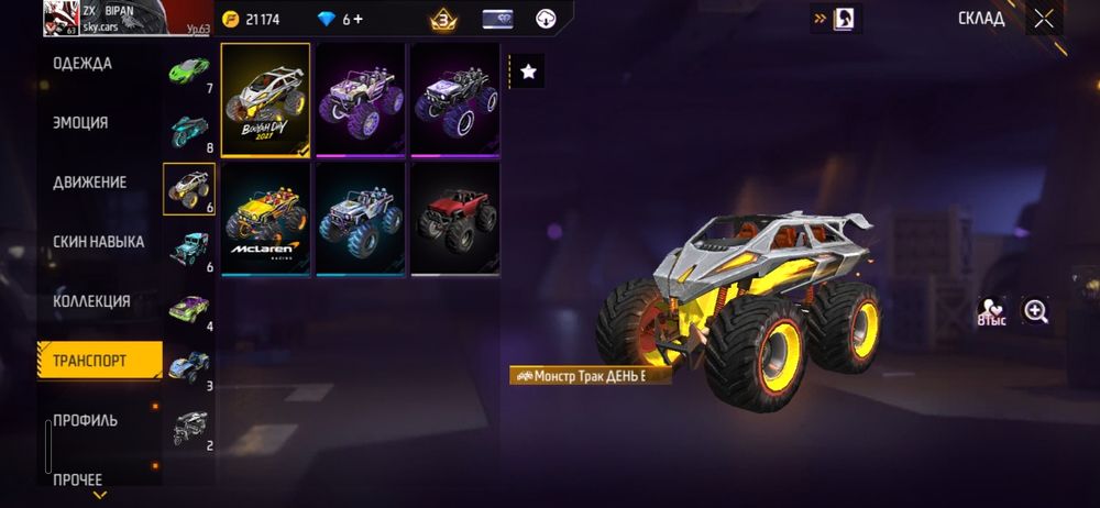 Фф акаунт надо срочно продать