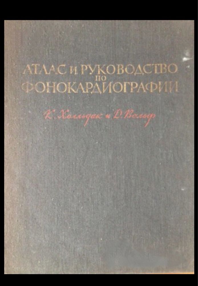 Болести на сърдечно съдовата система и Клинична електро кардиография