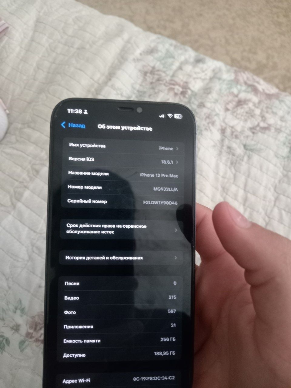 iPhone 12 pro max