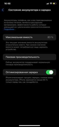 Iphone xr 64 gb 83%