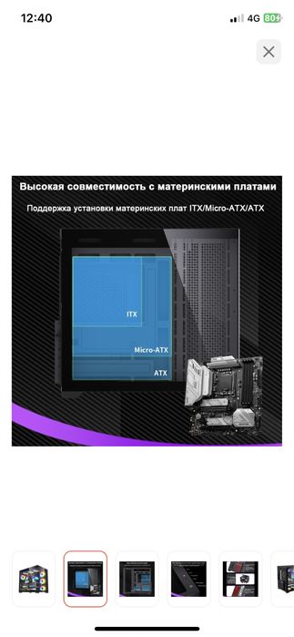 Корпус для компьютера