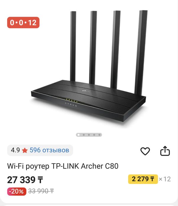 Tp link archer c80 wifi роутер