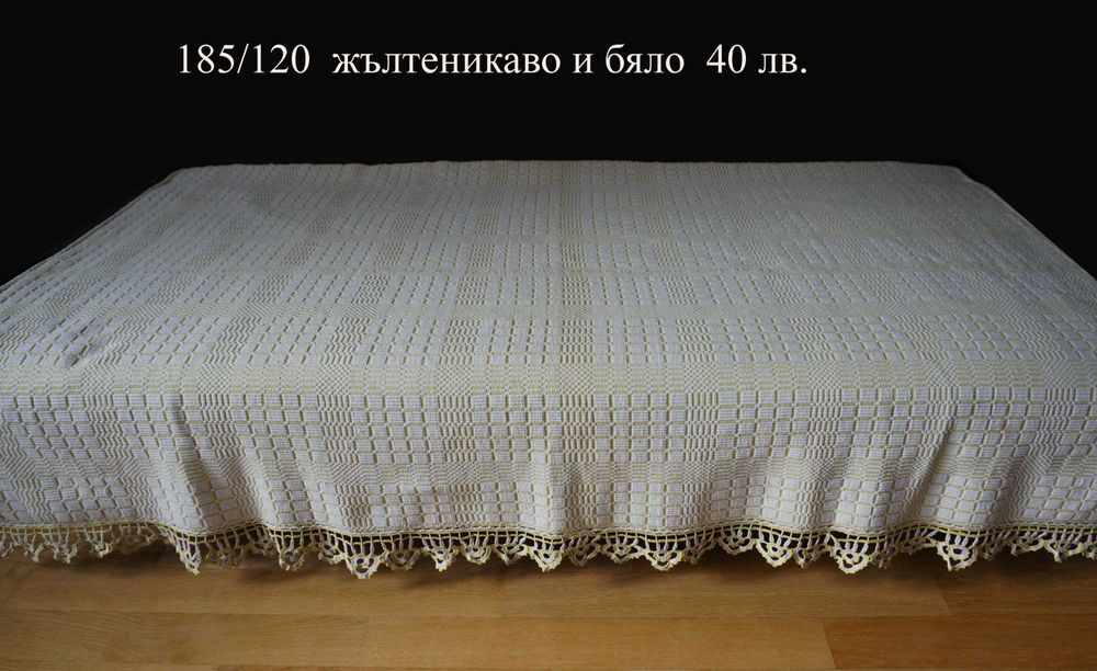 ръчно плетени, тъкани кувертюри