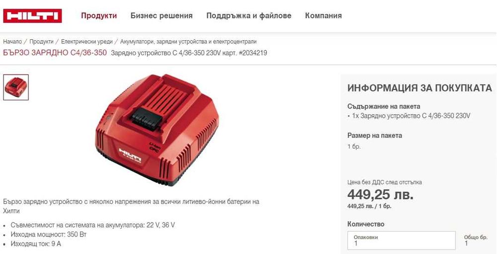 Hilti - Стартов комплект батерия B22/5.2 и зарядно HiLTi C4/36-350