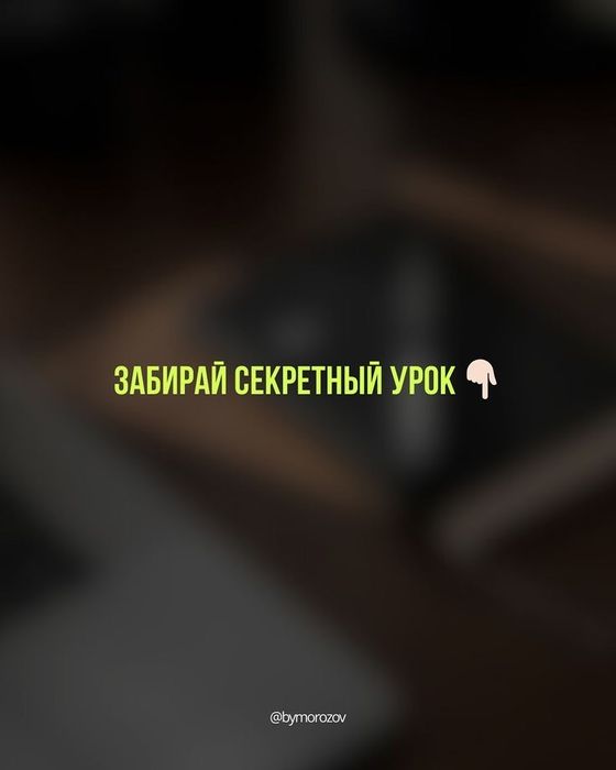 Возьму на обучение по снятию арестов на счетах, уменьшение платежей