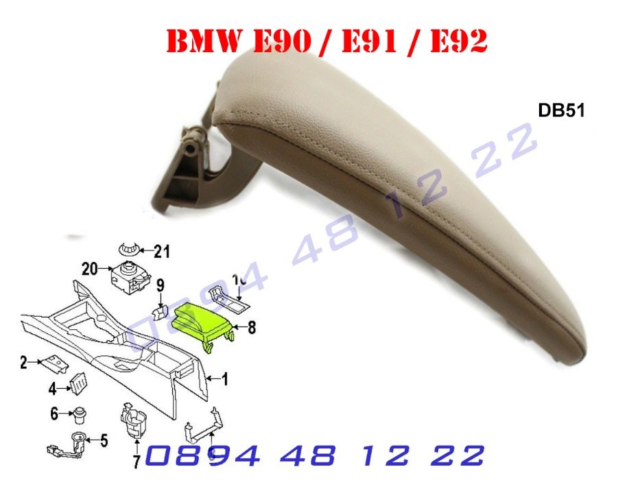 Кожен Капак Подлакътник BMW E90 E91 E92 БМВ Е90 Е91 Е92 2005-12 Кож