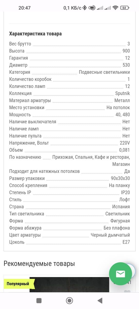 Люстра подвесная Lovt IT 1832 Италия.