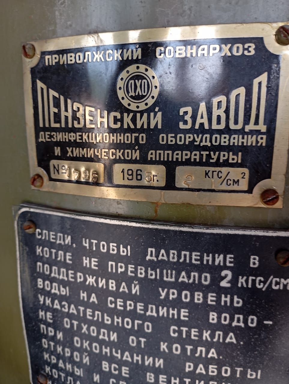 Парогенераторы новые тип РИ-5М и РИ 2