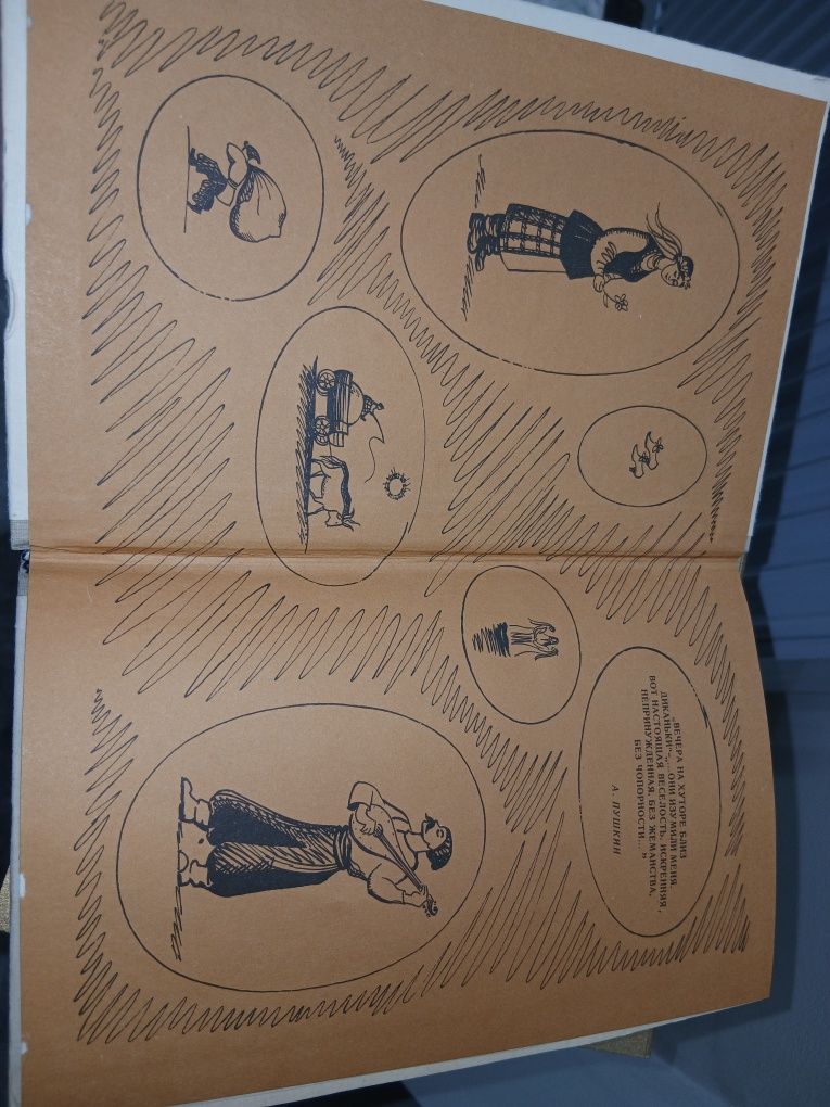 Редкая книга Н.В. Гоголь «Избранное» (Москва, 1976, советское издание)