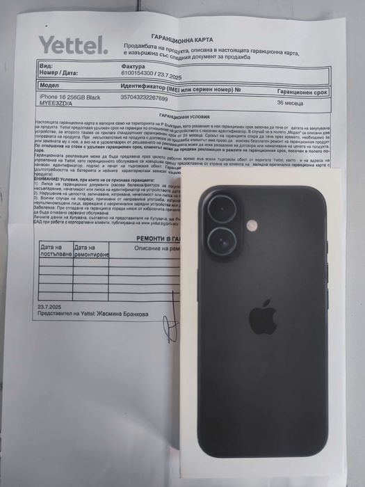 Запечатан Iphone 16 256 Gb Black с 36 месеца гаранция Yettel