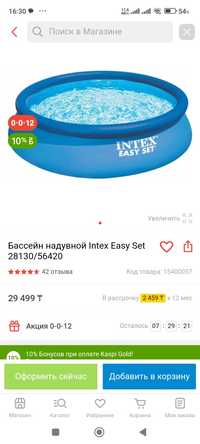 Бассейн Intex большой