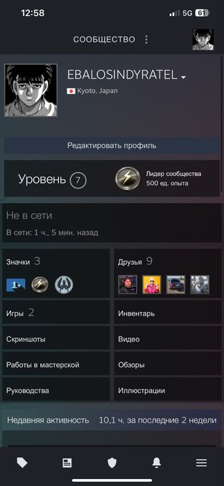Продам аккаунт Steam