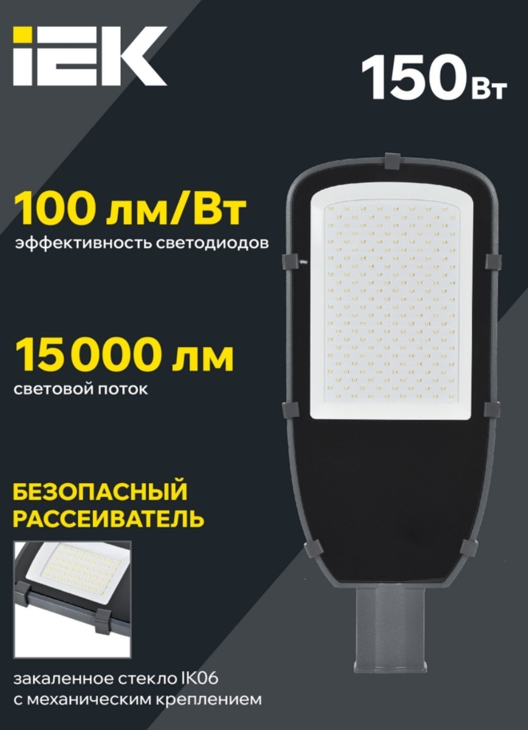 Светильник светодиодный консольный 5000К IP65 серый IEK