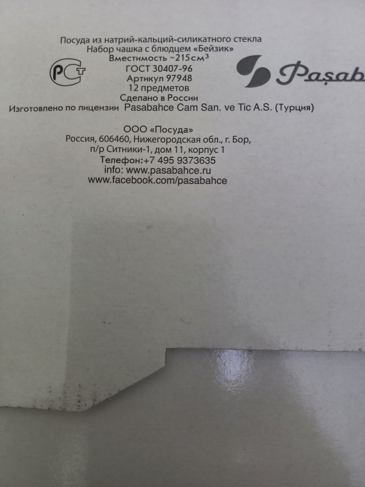 Продаётся новый чайный набор.