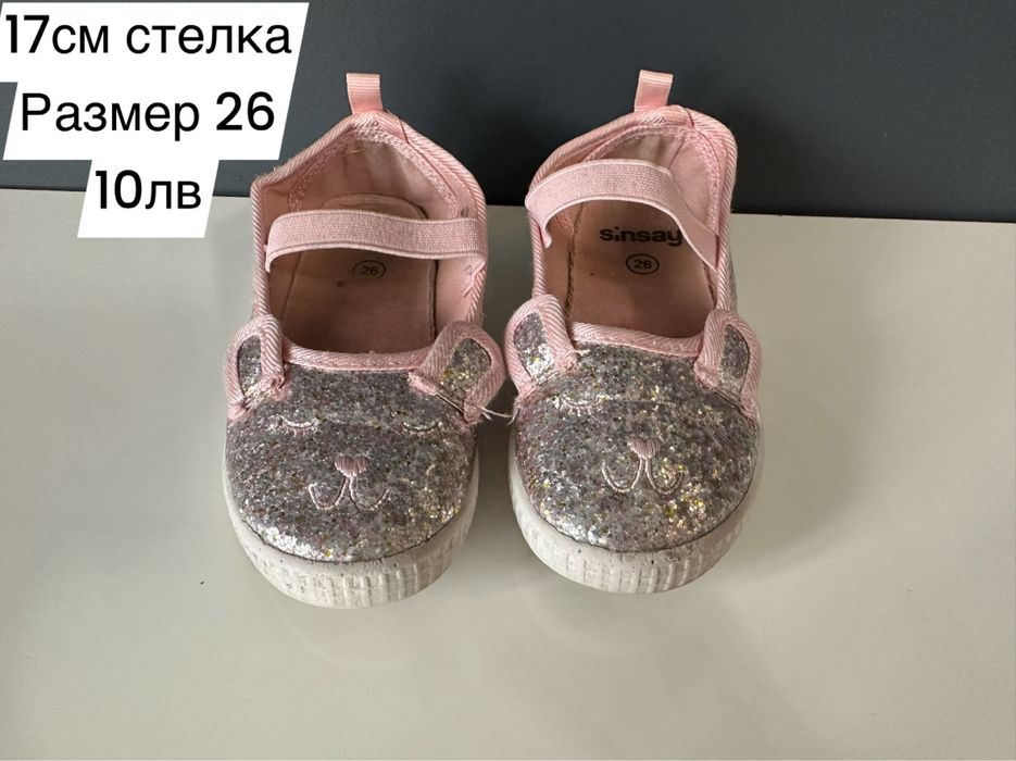 Сандали,маратонки ,обивки 25,26,27,28 размер