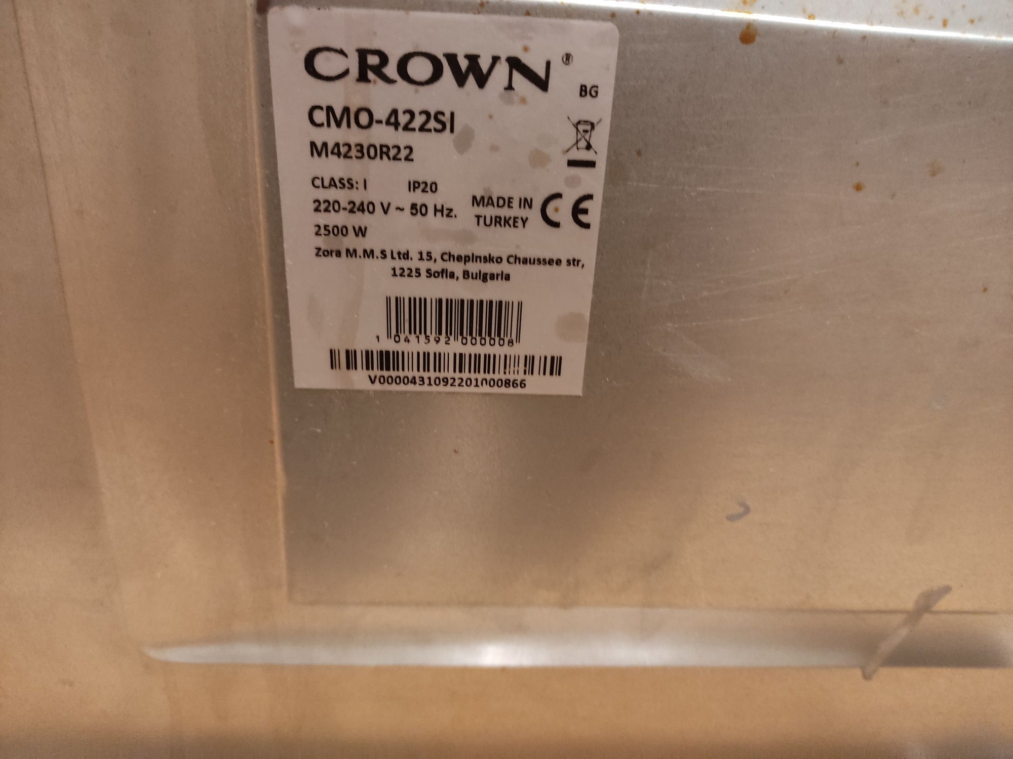 Готварска печка CROWN CMO-422SI