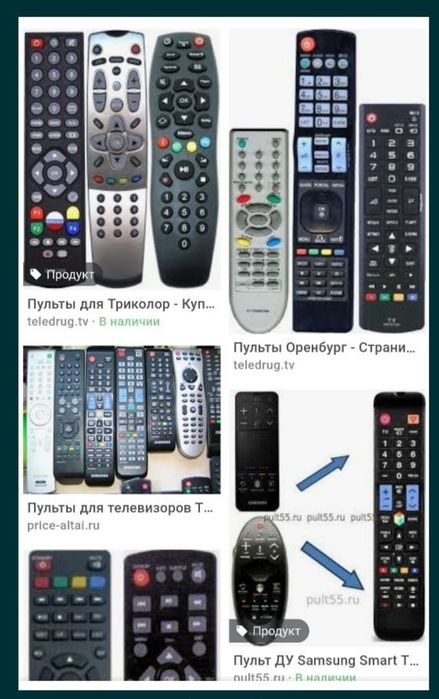 Продам пульт для всех видов телевизоров и т. д.