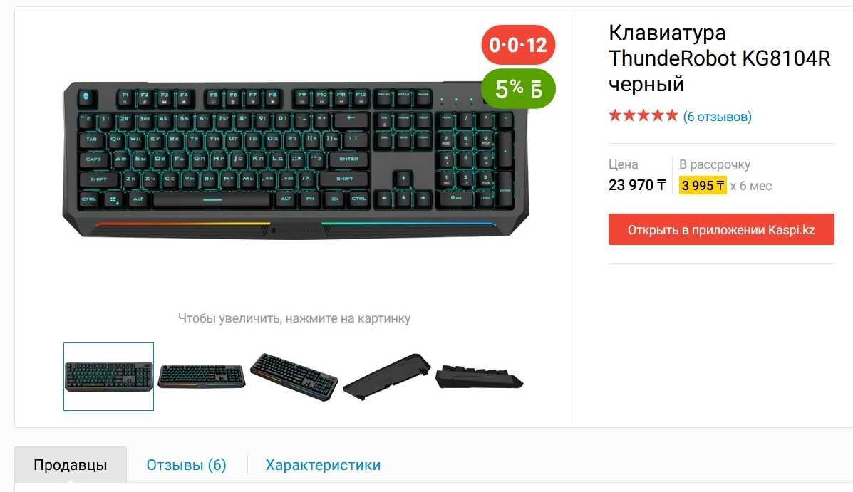 Новая клавиатура ThundeRobot KG8104R