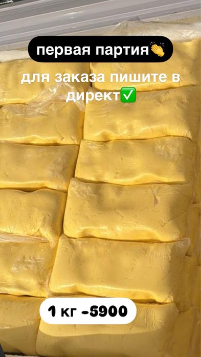 масло домашнее с Софиевки, талкан, тары, жент, иримшик