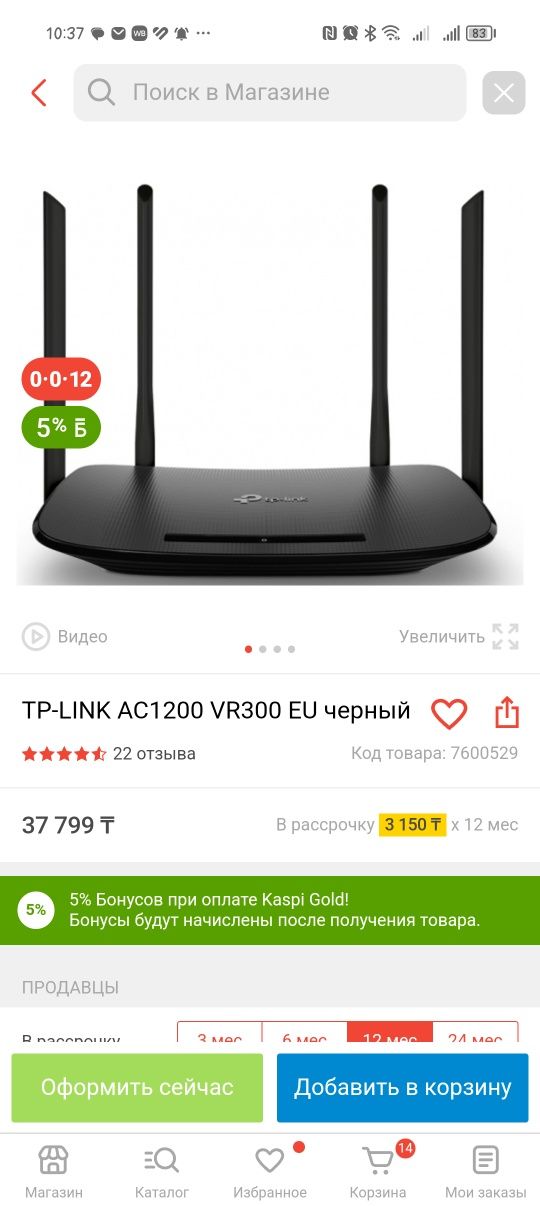 Модем роутер tp-link AC1200