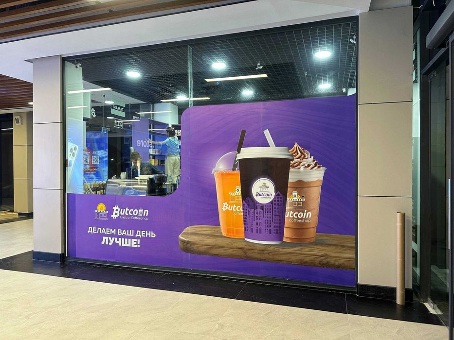 Брендирование кофе-буток\Kofe nuqtangizni yanada daromadli qilamiz