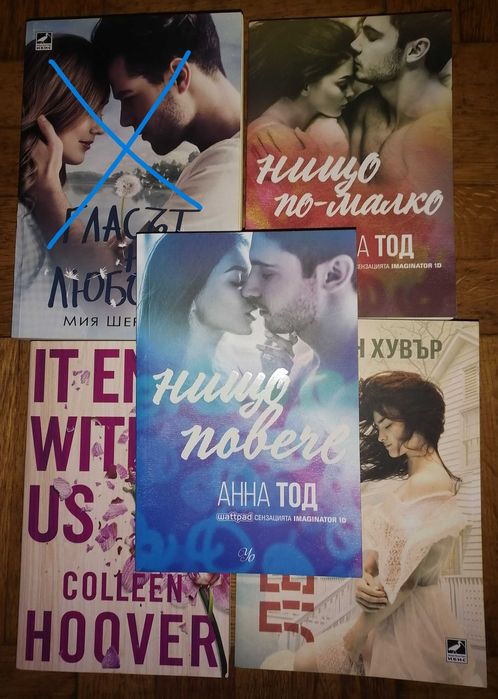 Избрани книги за 10 лв