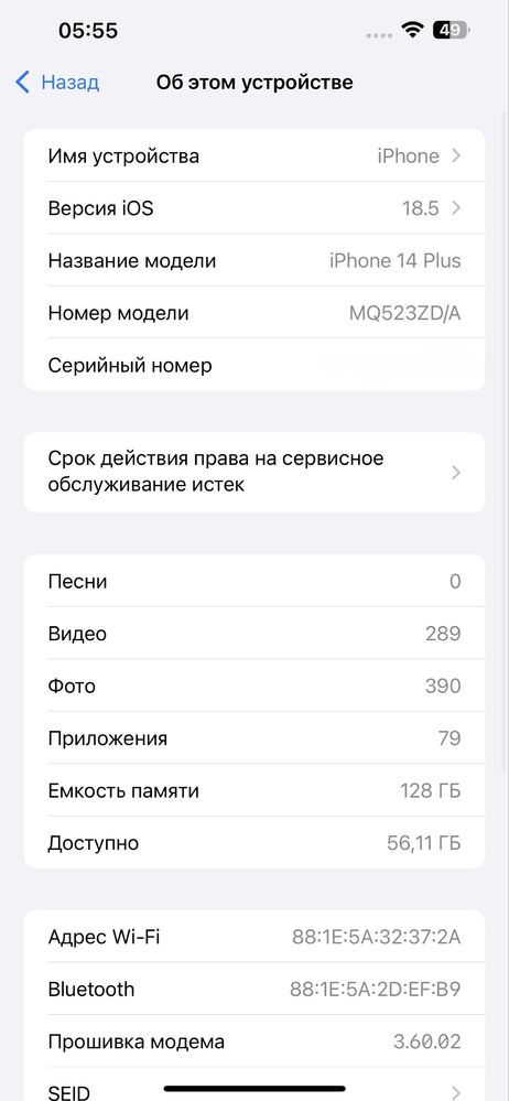 Iphone 14 Plus 128/6