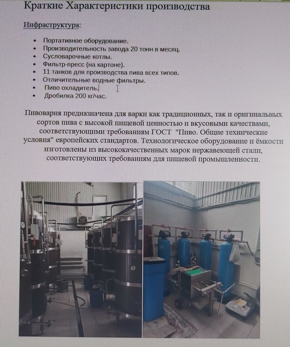 Продам оборудование для пивоварни.