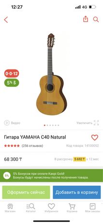 Продам гитару Yamaha C40