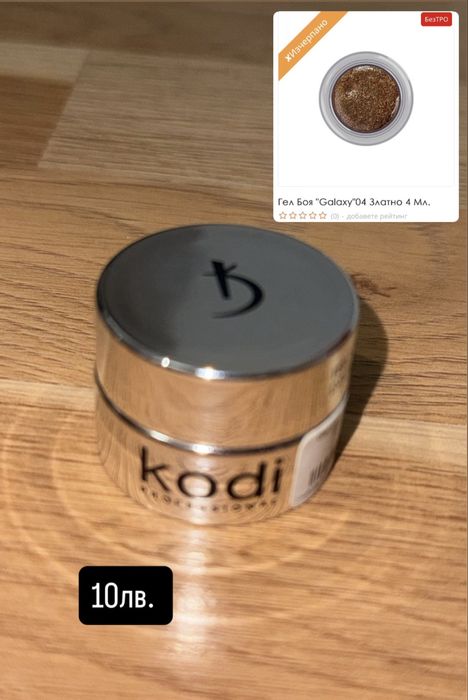 Продукти за гел лак