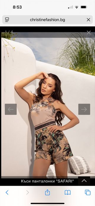 Сет christine fashion