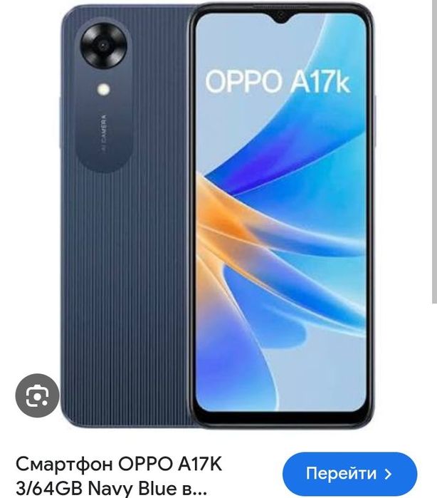 Oppo a17k продам