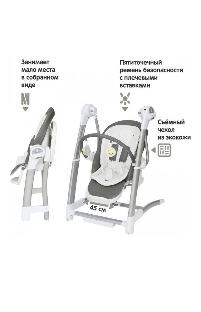 Столик для кормления