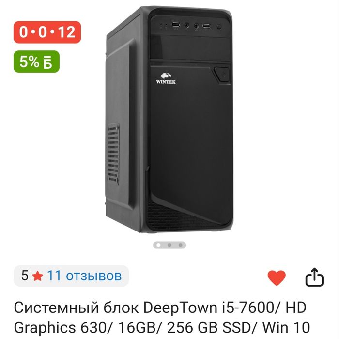 Компьютер процессор