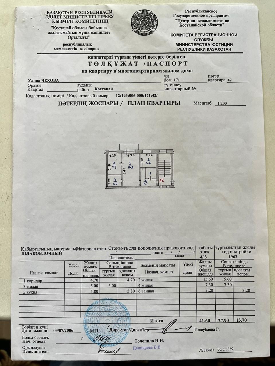 Продам квартиру на ДК