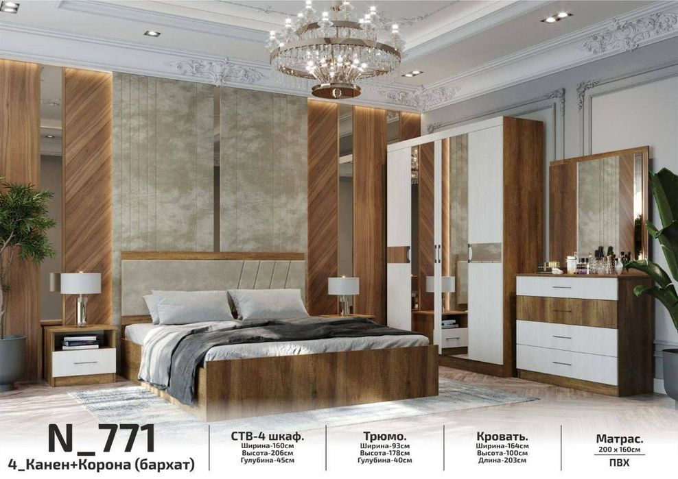 Спалный гаргитур завод