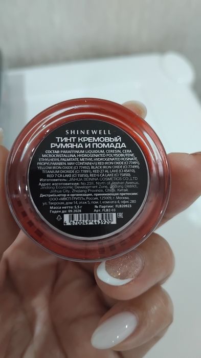 Тинт,румяна,помада 3в 1.