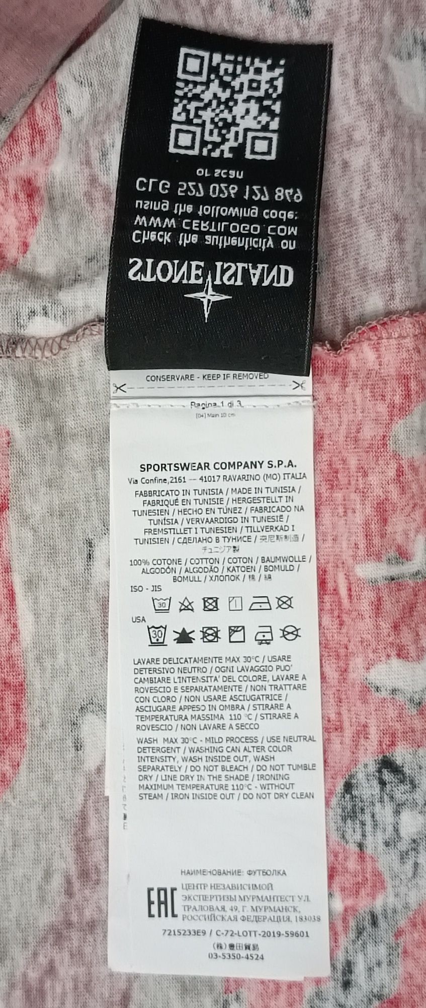 Stone Island Camouflage T-Shirt оригинална тениска M памучна фланелка
