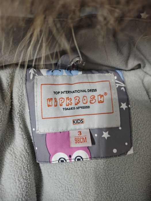 Зимний комбинезон