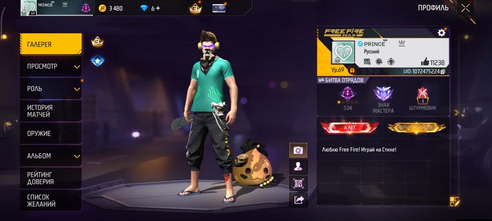 Фф акк сатылада срочно