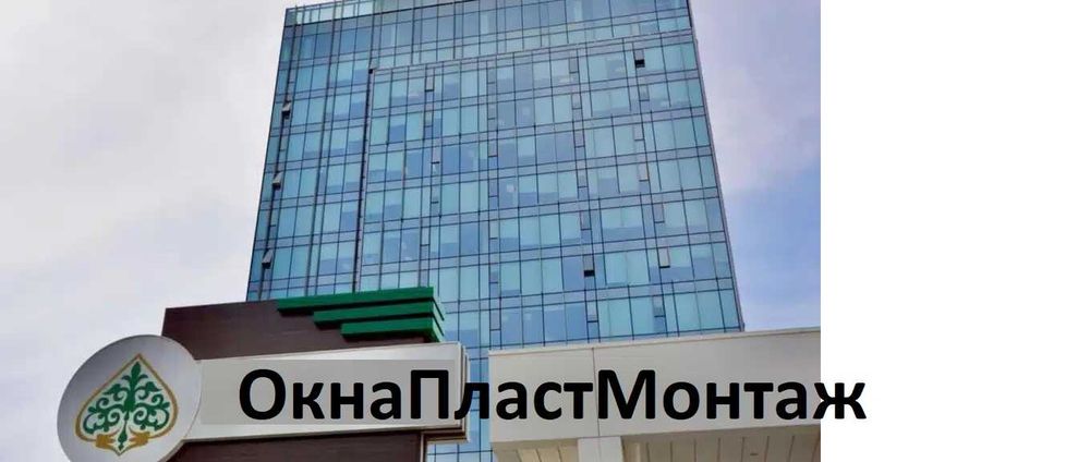 офисные перегородки алюминиевые пластиковые витражи стеклопласт окна