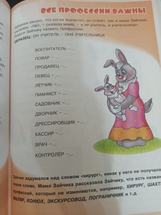 Логопедические игры. Большая красочная книга + диск.